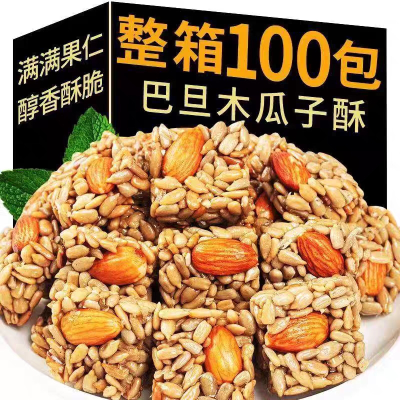 代发巴旦木瓜子酥500g 独立包装营养坚果葵花籽零食原味瓜子酥