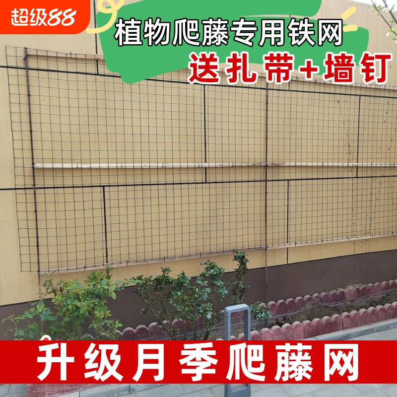 爬藤用铁网表面包塑不会烫伤植物