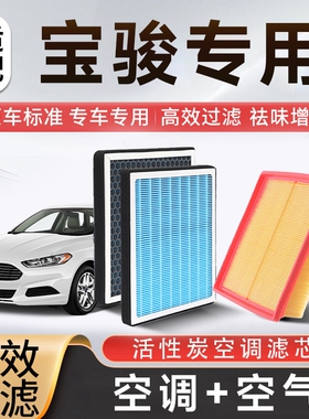 香薰空调空气滤芯套装适配宝骏510/530/560/730/RC-5/SR-3/KIWI等