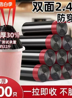 垃圾袋家用手提式加厚办公室商用收口抽绳式厨房大号黑色塑料袋