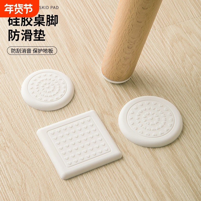 硅胶桌椅脚垫贴椅子脚套静音耐磨凳子防滑保护垫加厚桌子腿垫方形,收纳整理,桌脚垫,淘宝优惠券,粉丝福利购,淘宝优惠卷