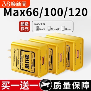 适用华为原装22.5W充电器正品120w/66w超级快充手机充电头Mate70/Mate60/40pro/nova6/7/8/96A数据线套装协议