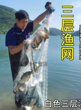 进口白丝三层加粗100米捕鱼网