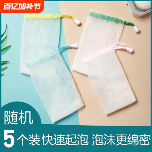 起泡网肥皂收纳袋洁面打泡网