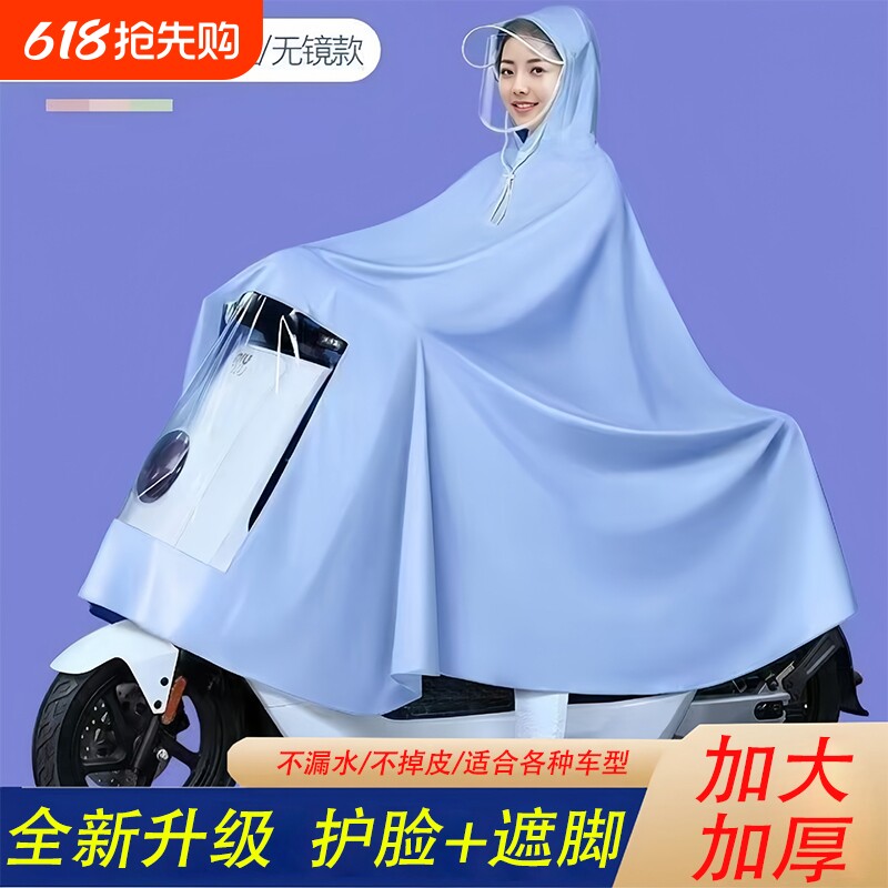 雨衣电动车自行车骑行雨披单人加大加厚全身防暴雨成人一体式遮脚