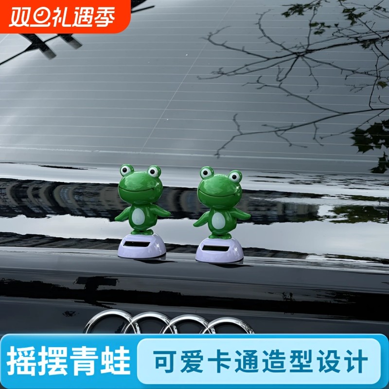 车载太阳能青蛙摆件汽车内饰装饰仪表台车顶车尾后备箱摇摆青蛙