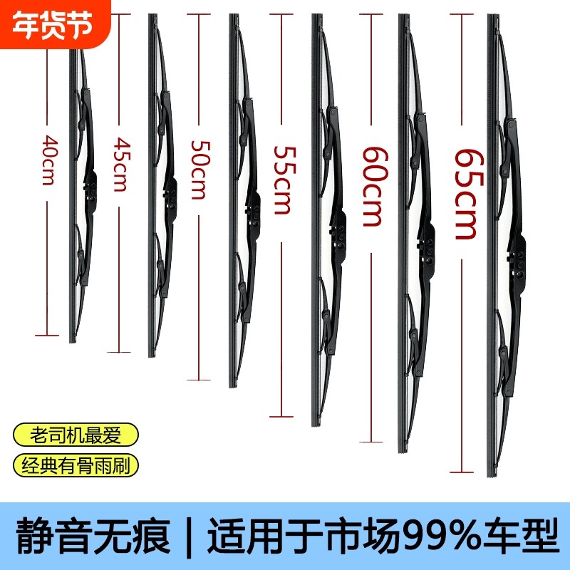货车通用U型接口有骨雨刷器小货汽车雨刷器雨刮片原车铁骨雨刷胶