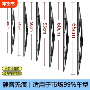 货车通用U型接口有骨雨刷器小货汽车雨刷器雨刮片原车铁骨雨刷胶