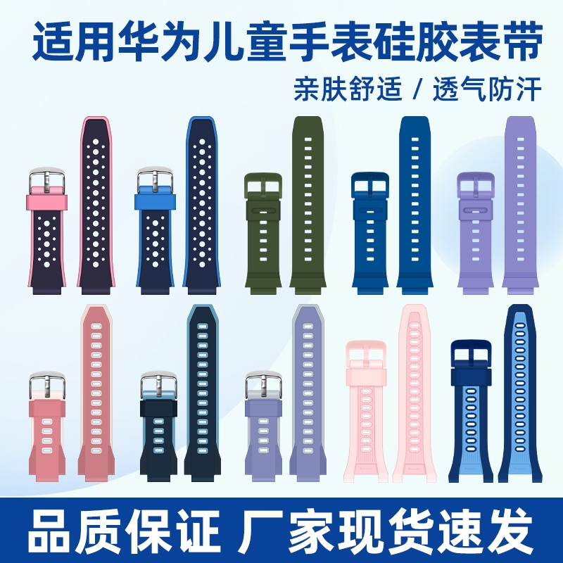 适用华为5Pro4X4Pro3S表带
