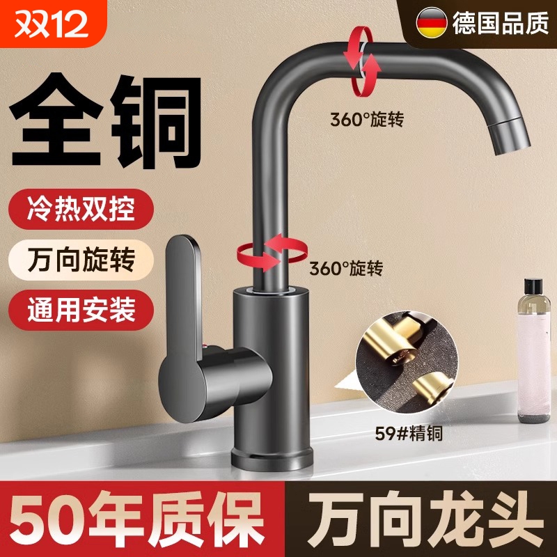 全铜冷热面盆龙头立式徒手使用