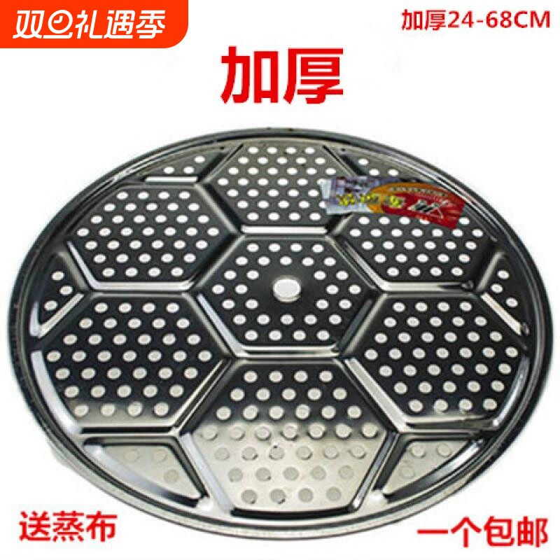 不锈钢蒸片蒸盘蒸架蒸屉蒸笼片馒头垫炒锅隔层蒸格蒸锅蒸篦子蒸菜