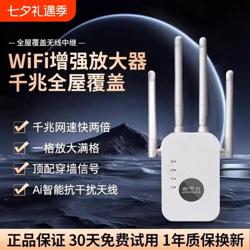 信号增强放大器家用双频加强