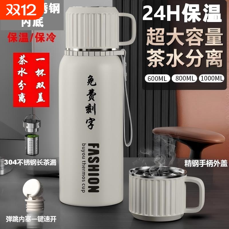 316不锈钢保温杯渐变色