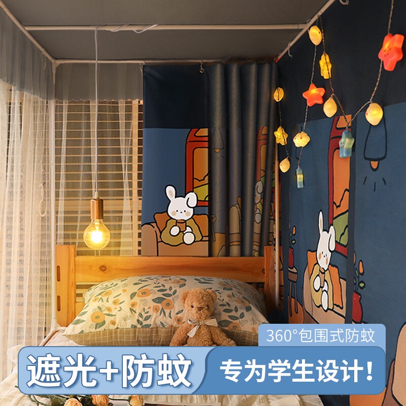 新款四季防蚊护隐一体式加厚全遮光防尘顶宿舍床帘蚊帐上下铺床幔