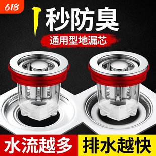 排水地漏持久防虫防臭内芯卫生间下水道防返味神器房间防臭地漏