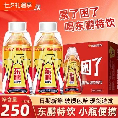 东鹏特饮牛磺酸B族维生素饮料