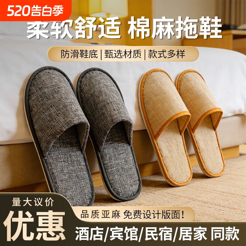 酒店一次性拖鞋宾馆民宿专用居家室内待客棉麻加厚大防滑批发外穿
