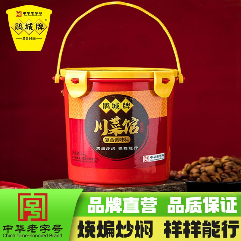 鹃城牌川菜馆复合调味料1kg烧闷火锅底料蘸料四川辣椒酱豆瓣炒菜