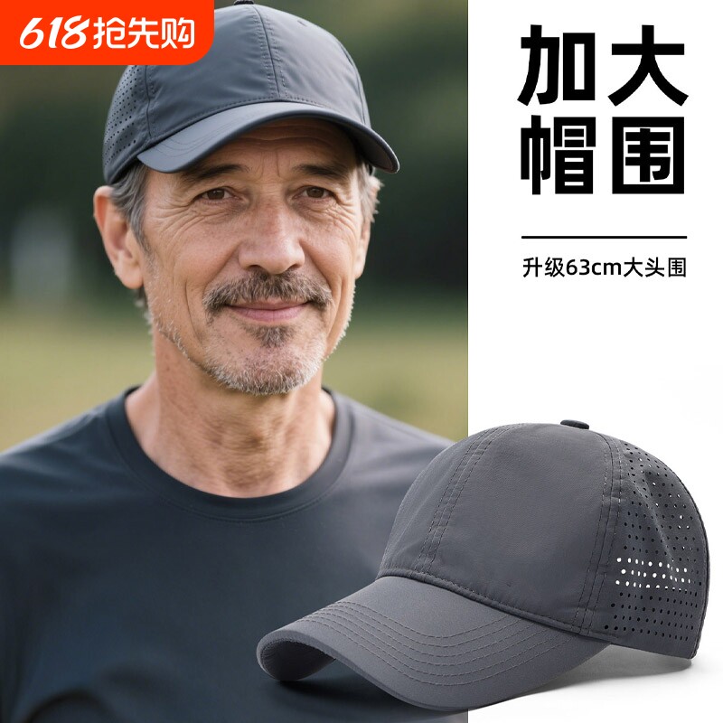 帽子男士爸爸夏季薄款透气防晒老年鸭舌帽户外遮阳中年速干棒球帽