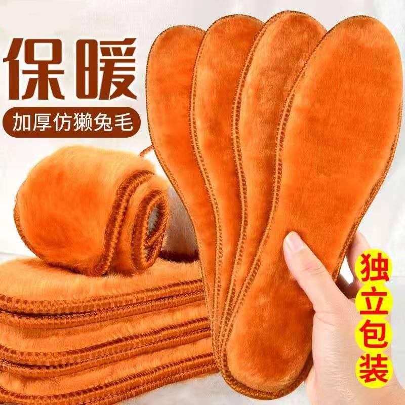 冬季加绒保暖鞋垫男女加厚羊毛软底防臭吸汗毛棉鞋垫久站可裁剪