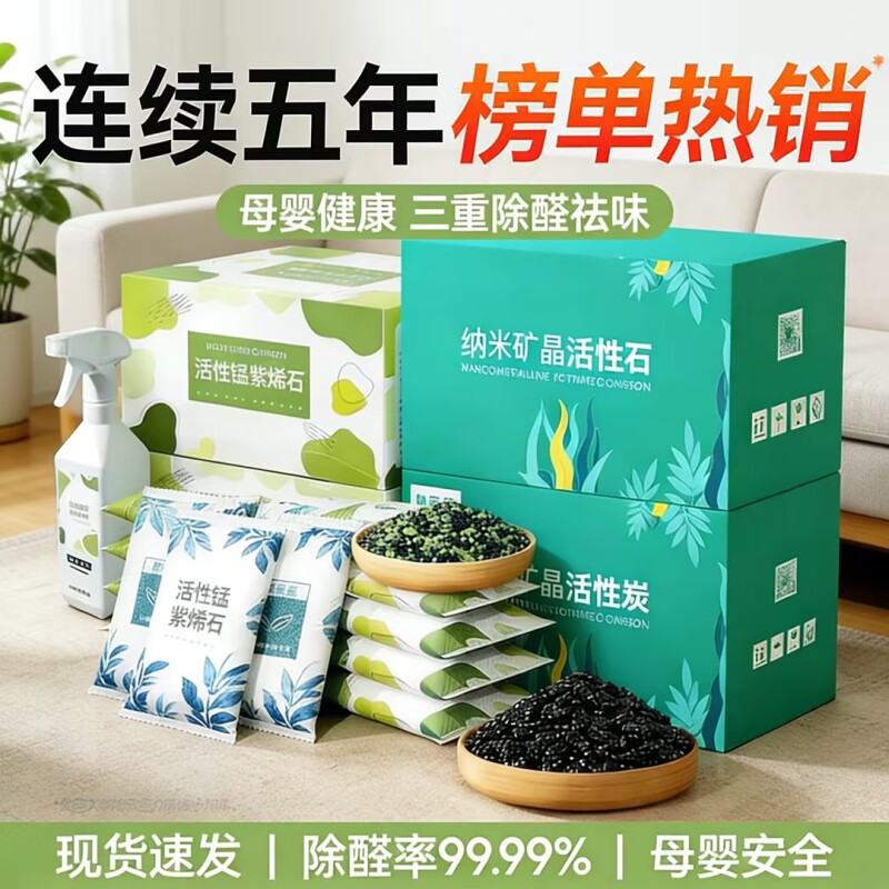 活性炭除甲醛竹炭新房装修去异味的竹炭包家用衣柜吸附净化碳入住