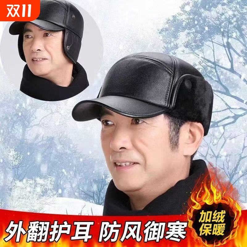 冬季中老年皮帽加绒帽子爸爸老头老人男士冬天加厚保暖护耳黑色