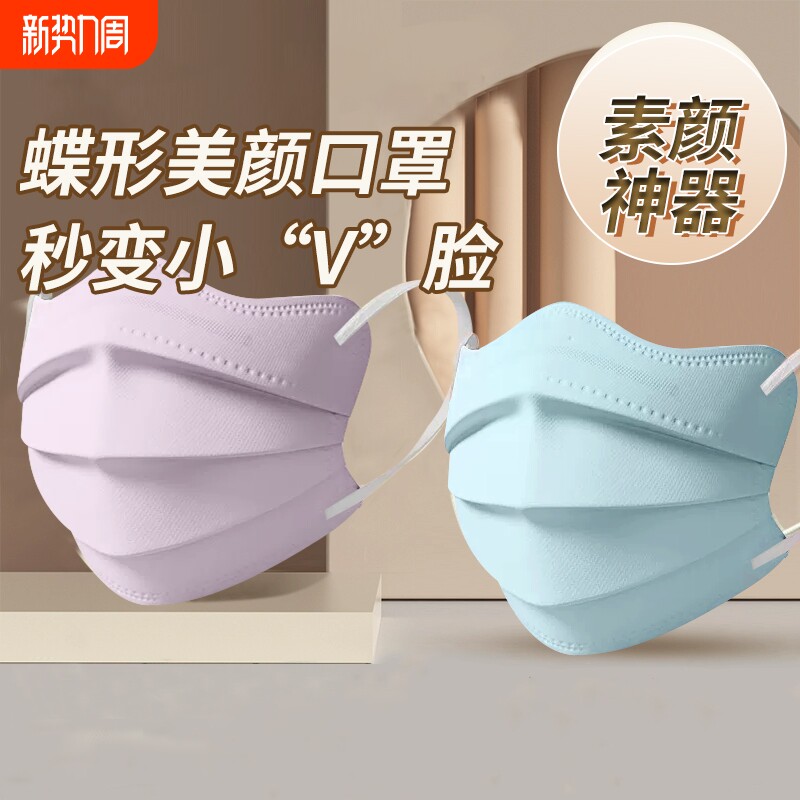 一次性医疗医用外科口罩蝶形马卡龙色云朵女高颜值夏季紫色绿色