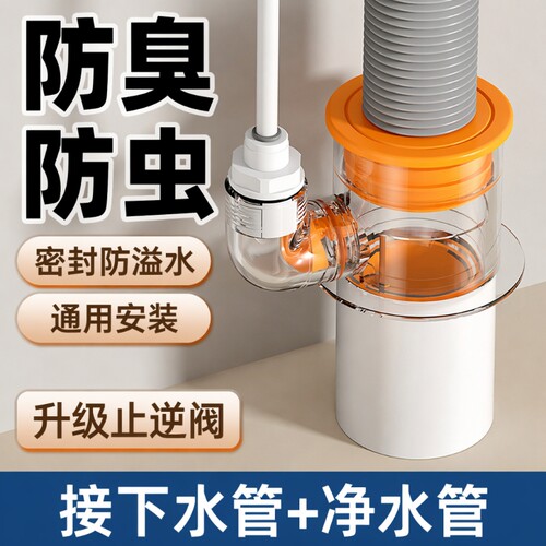 炫傲厨房下水管三头通防臭神器