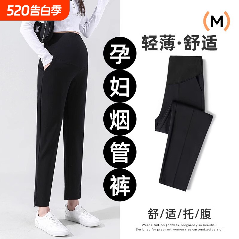孕妇西装裤春秋外穿2025新款大码托腹烟管裤小个子不勒肚子孕妇装