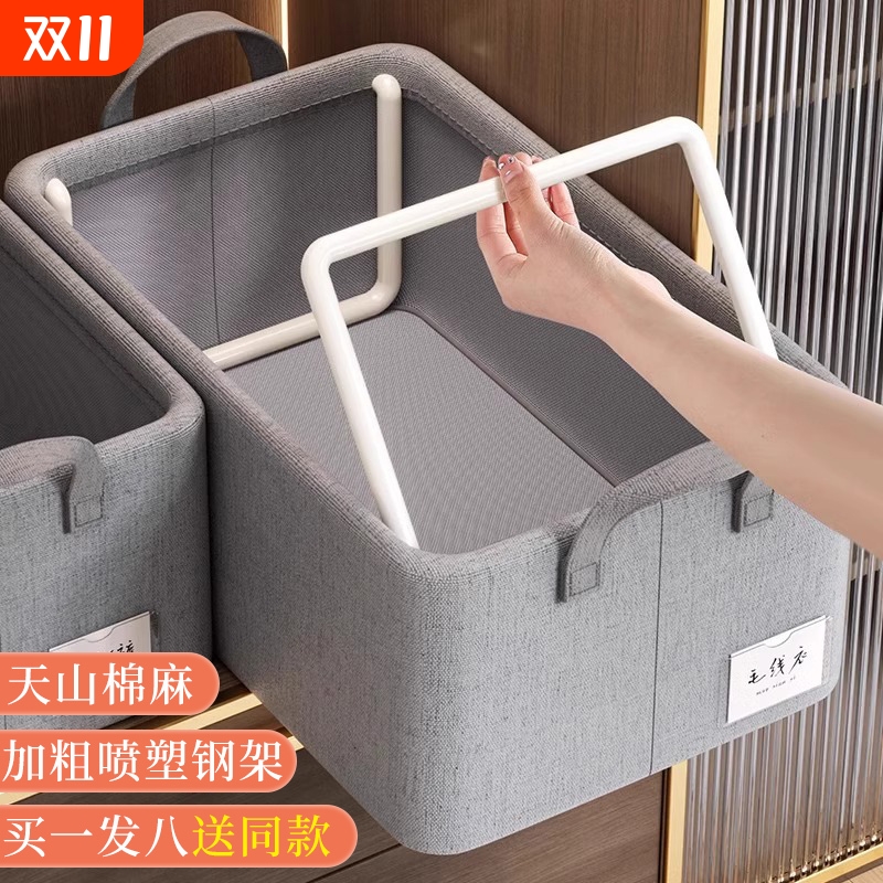 【优选新疆棉！】天山棉麻收纳箱