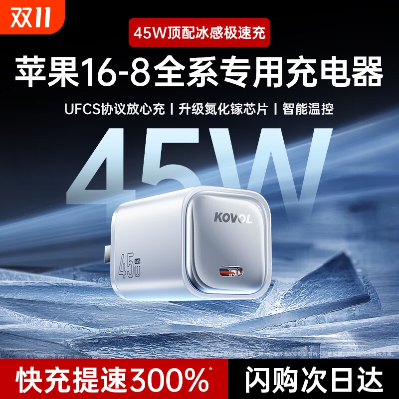 苹果45W氮化镓充电器Type-C快充头适配iphone17/16/15promax/pd套装14/13数据线华为小米三星手机