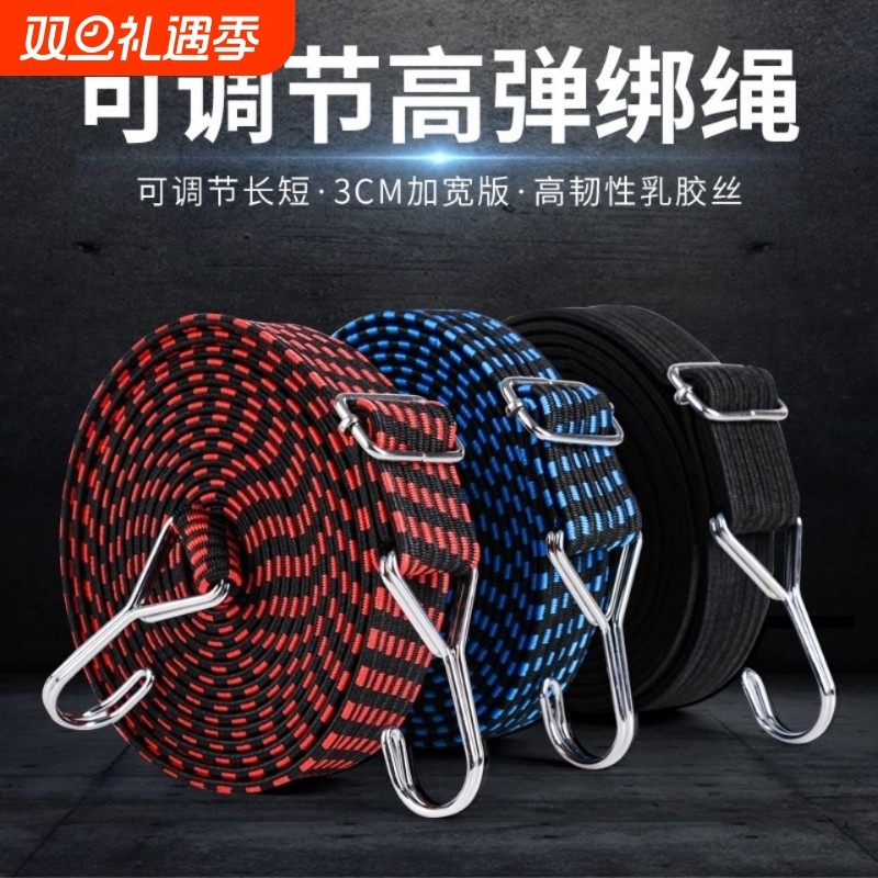 摩托车电动自行车可调节捆绑带行李弹力绳山地车捆扎带松紧绳快递
