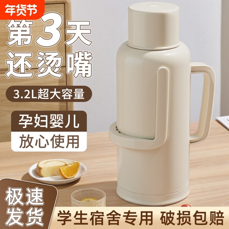 热水瓶大容量暖瓶学生用宿舍防摔水壶保温3.2L暖瓶家用保温壶便携