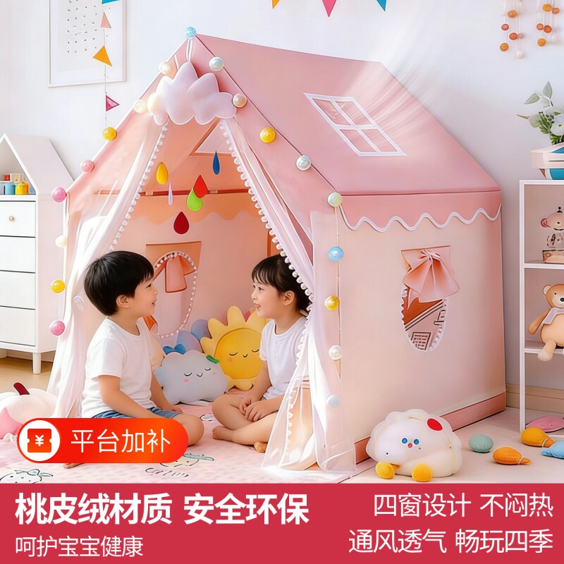 儿童帐篷室内女孩公主城堡游戏小帐篷床玩具屋小房子宝宝床上睡觉