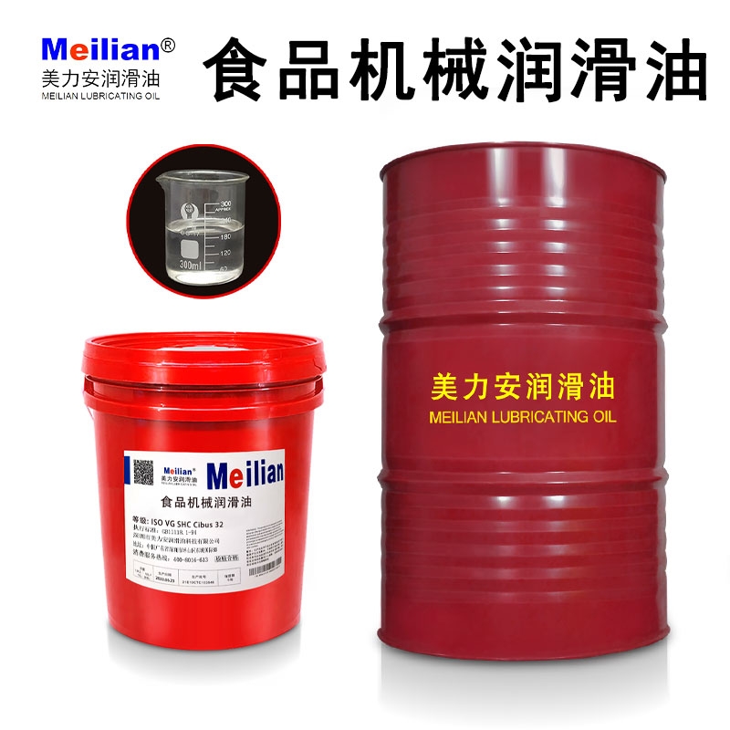 320美力安32SHC Cibus68号150食品机械机器润滑油46进口品质18升4