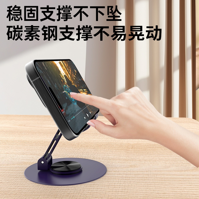 碳素钢旋转手机支架|千人加购
