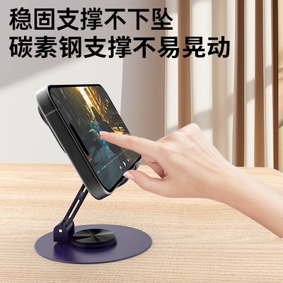 碳素钢旋转手机支架|千人加购