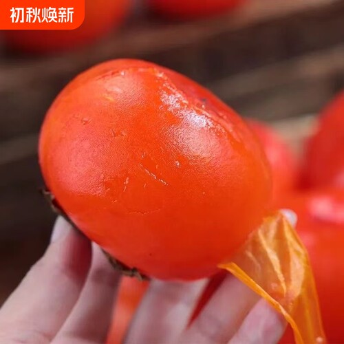【30枚】新鲜水果火晶柿子甜多汁软柿子应季当季时令水果一整箱