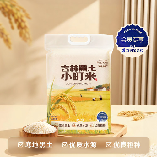 2025年新米秋田小町寿司米5斤