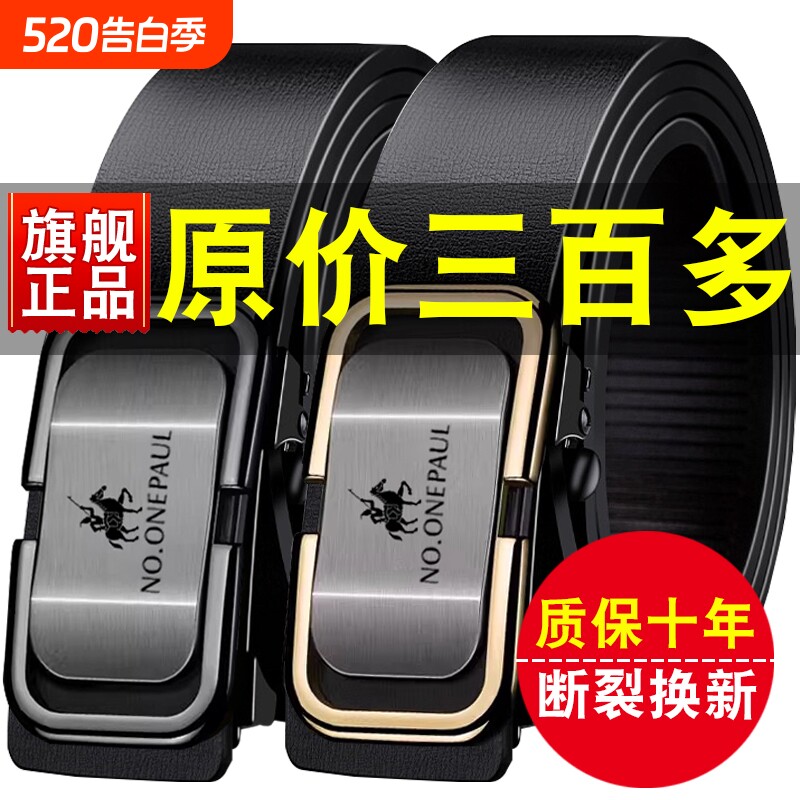 男士皮带2026新款真皮牛皮保罗纯牛皮牛仔裤自动扣腰带高档裤带