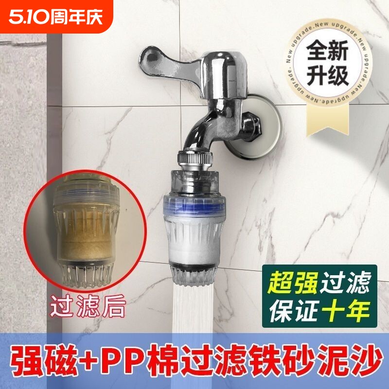 自来水龙头过滤器宿舍家用厨房通用万能防溅净水器过滤棉滤芯