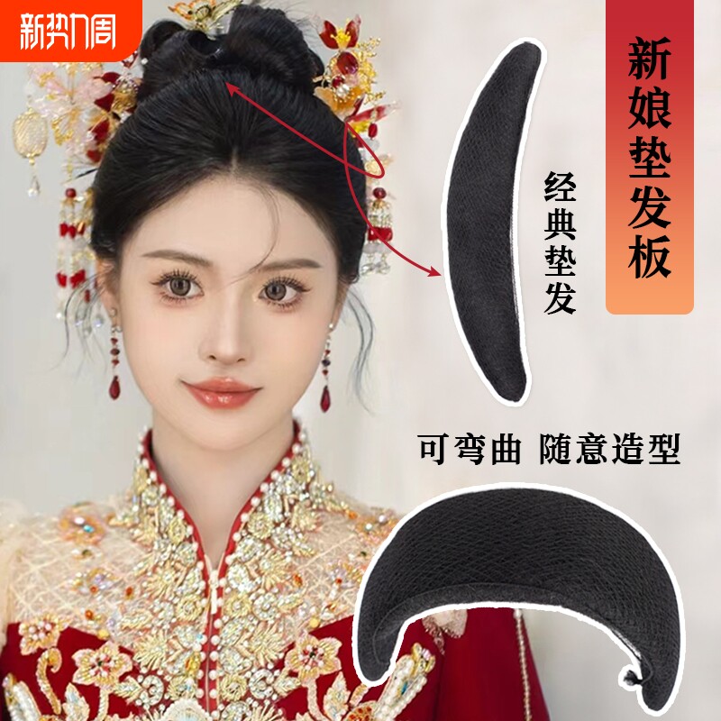 高颅顶垫发包女化妆师专用新娘盘发全发丝可弯曲垫发神器固定发型