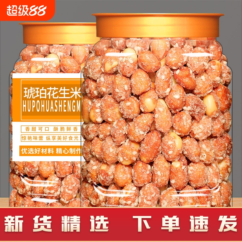 琥珀花生米500g罐装香酥多味网红香甜零食休闲小吃炒货下酒菜批发