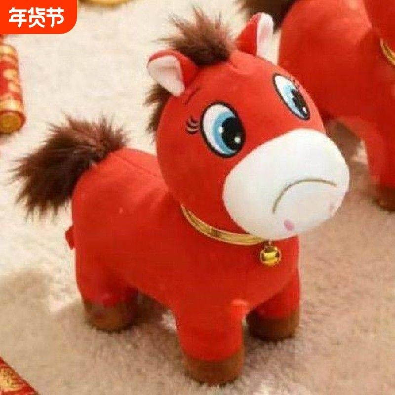 2026马年吉祥物马上有钱公仔哭哭马毛绒玩具生肖马玩偶公司礼品女,模玩/动漫/周边/娃圈三坑/桌游,动漫毛绒/抱枕/坐垫,淘宝优惠券,粉丝福利购,淘宝优惠卷