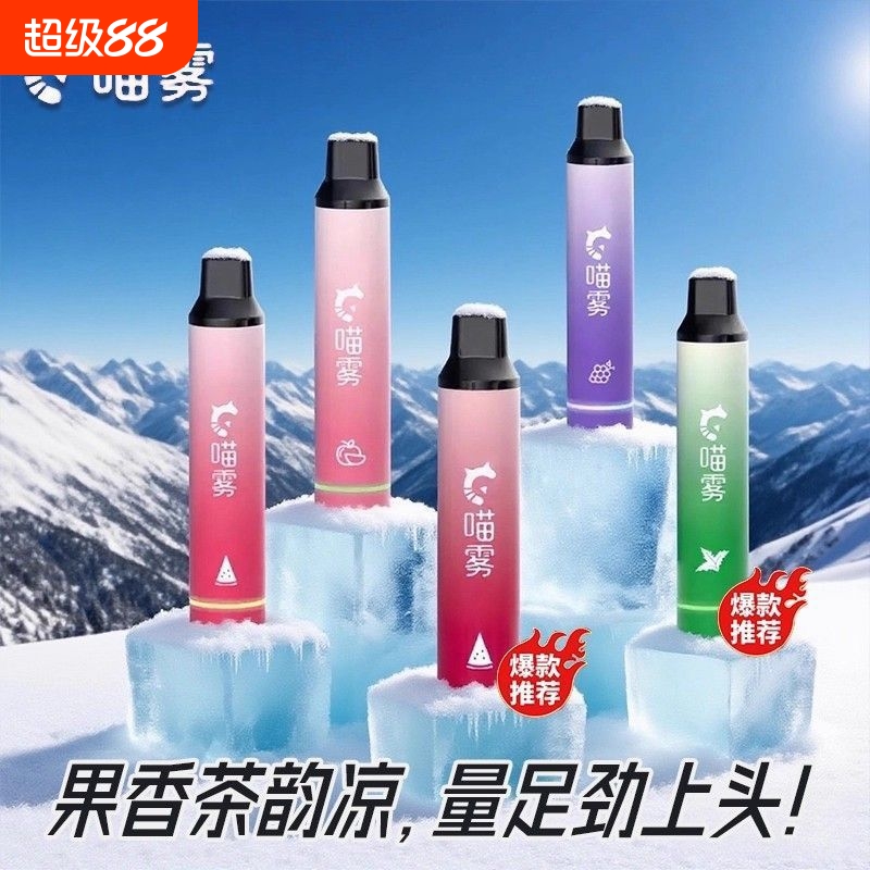 电子雾化器薄荷提神醒脑果味口腔喷雾戒烟神器大容量便携充电草本