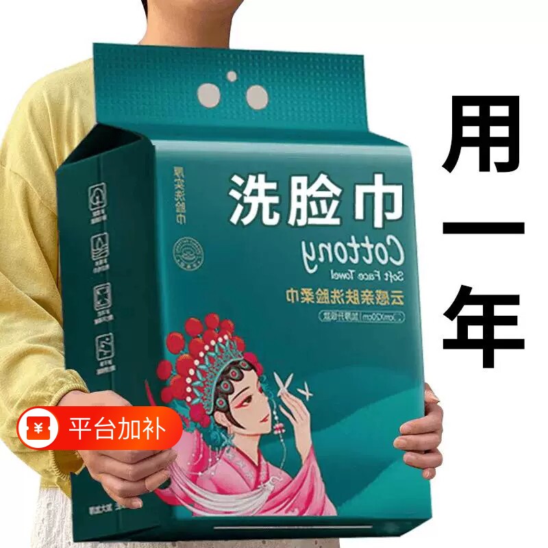 洗脸巾一次性悬挂壁挂式美容院抽取洁面纯棉不掉毛擦脸巾加大加厚