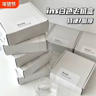 打包飞机盒ins高级特硬双面白纸箱长方形高档出卡礼品盒快递打包