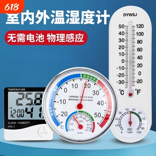 环境温度测温爬宠箱监测温度计湿度计水银物理室内外温湿测量两用