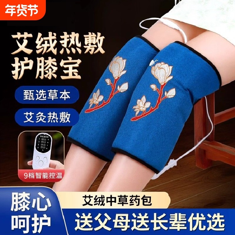 电加热护膝保暖膝盖按摩仪器艾绒理疗护膝宝老寒腿艾草热敷袋关节,个人护理/保健/按摩器材,保健护具(护腰/膝/腿/颈),淘宝优惠券,粉丝福利购,淘宝优惠卷