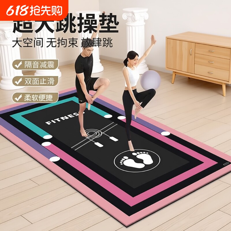 瑜伽垫运动垫家用垫子女生专用加厚减震静音2025新款跳绳防滑